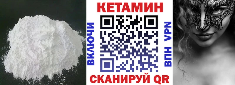 КЕТАМИН ketamine  Купить  Кудымкар 