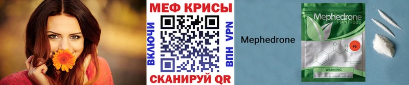 Купить закладки  Кудымкар  МЕФ mephedrone 